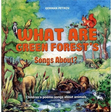 Чтение на английском языке, книга What Are Green Forest’s Songs About? Children's poems-songs about animals купить по низкой цене