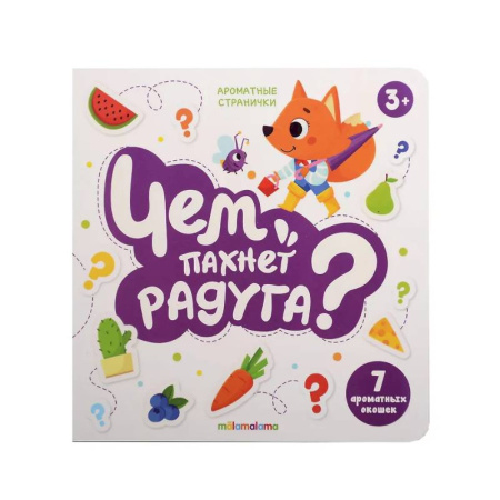 Прочие книжки-игрушки, книга Книга с ароматами 'Чем пахнет радуга' купить по низкой цене