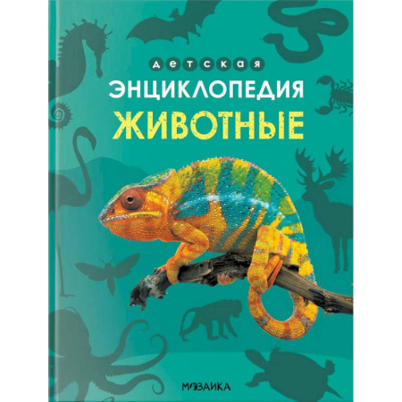 Животный и растительный мир, книга Животные купить по низкой цене
