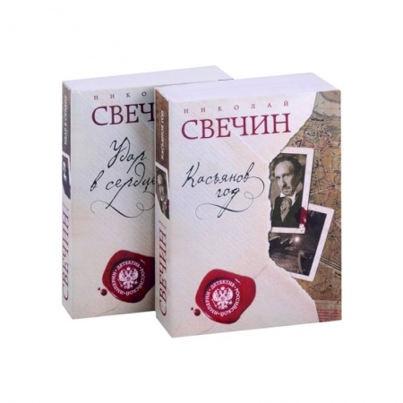 Отечественный мужской детектив, книга Касьянов год. Удар в сердце(комплект из двух книг) купить по низкой цене