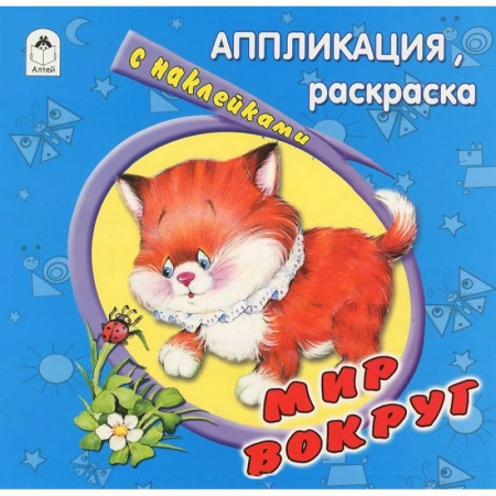 Книги, книга Мир вокруг купить по низкой цене
