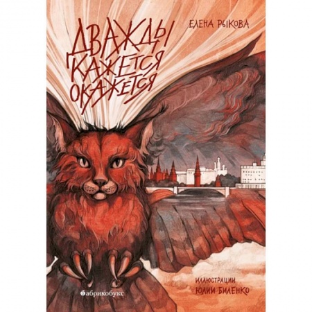 Сказки, книга Дважды кажется окажется купить по низкой цене