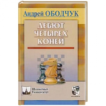 Книги, книга Дебют четырех коней купить по низкой цене