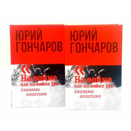 Русская классика, книга Избранное в двух томах (комплект из 2-х книг) купить по низкой цене