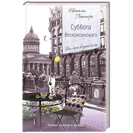 Русская современная проза, книга Знак бесконечности купить по низкой цене