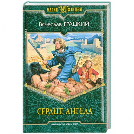 Книги, книга Сердце ангела купить по низкой цене