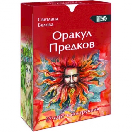 Гадание по картам Таро, книга Оракул Предков, 57 карт + инструкция купить по низкой цене