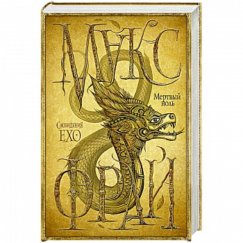 Мертвый ноль