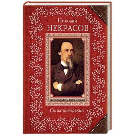 Русская поэзия, книга Стихотворения купить по низкой цене