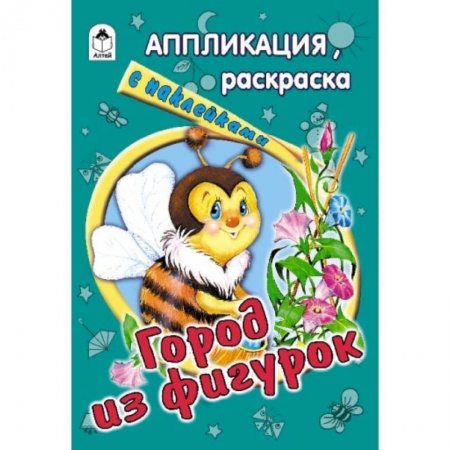 Книги, книга Город из фигурок купить по низкой цене