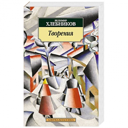 Книги, книга Творения купить по низкой цене