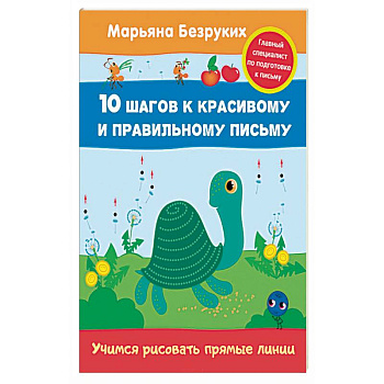 Учимся рисовать прямые линии