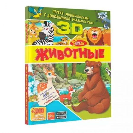 Животный и растительный мир, книга Животные купить по низкой цене