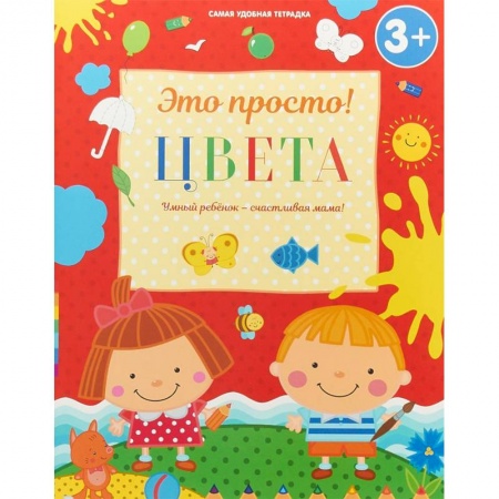 Знакомство с миром, развитие малыша, книга Цвета купить по низкой цене
