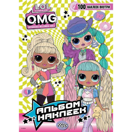 Книжки с наклейками, книга L.O.L. Surprise! O.M.G. Альбом наклеек (зелёный) купить по низкой цене