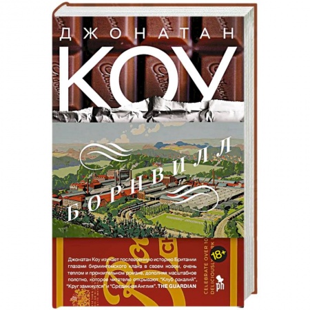 Зарубежная современная проза, книга Борнвилл купить по низкой цене