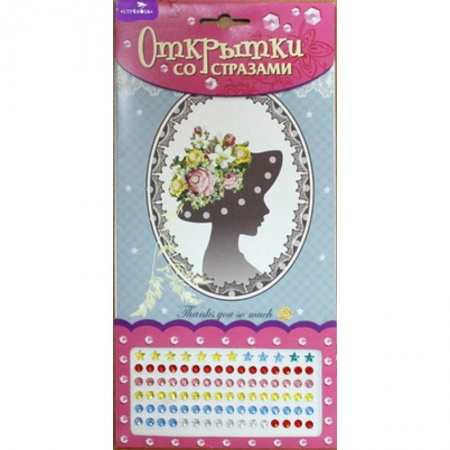 Книги, книга Стрекоза.Открытка со стразами.Дама в шляпке.Thanks you.C-1001A (штр.код 2177) купить по низкой цене
