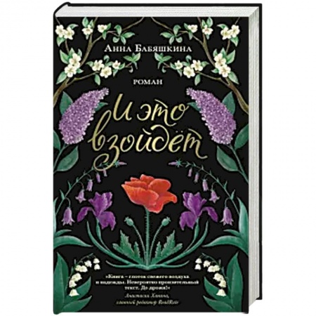 Русская современная проза, книга И это взойдет купить по низкой цене