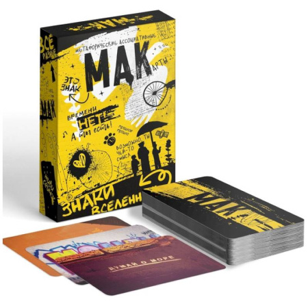 Метафорические карты, книга Метафорические ассоциативные карты «Знаки вселенной», 50 карт купить по низкой цене