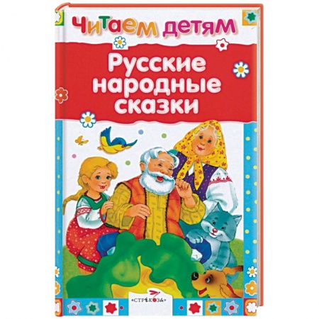 Русские народные сказки, книга Русские народные сказки купить по низкой цене