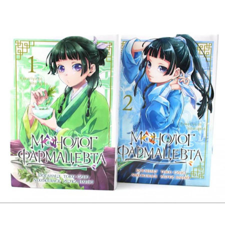 Комиксы. Манга, книга Монолог фармацевта Том 1-2. Комплект из 2-х книг купить по низкой цене