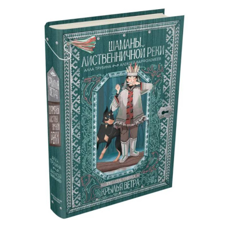 Мистика. Фантастика. Фэнтези, книга Шаманы лиственничной реки купить по низкой цене