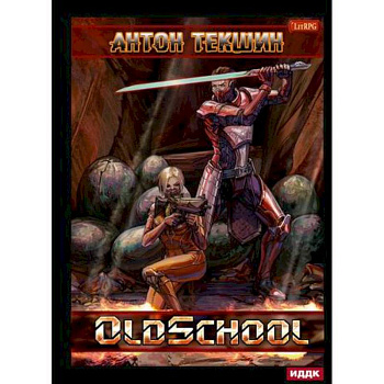 Размороженный Размороженный