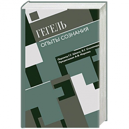 Социология, книга Опыты сознания купить по низкой цене