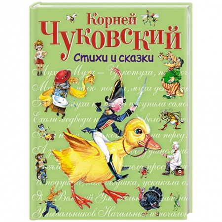 Книги, книга Стихи и сказки купить по низкой цене
