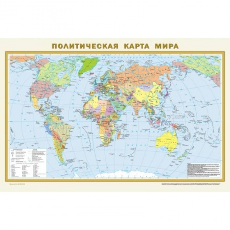 Карты физические, политические, книга Политическая карта мира. Физическая карта мира А1 (в новых границах) купить по низкой цене