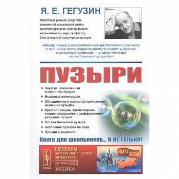 Пузыри. № 252