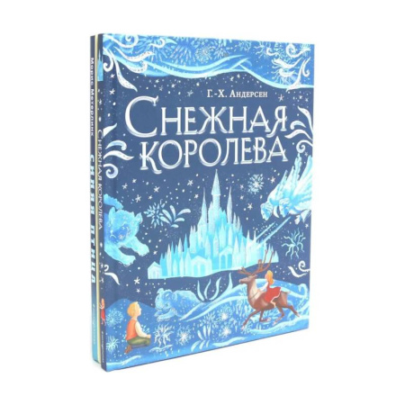 Сказки зарубежных писателей, книга Снежная королева. Синяя птица (комплект из 2-х книг) купить по низкой цене