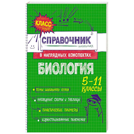 Биология, книга Биология купить по низкой цене