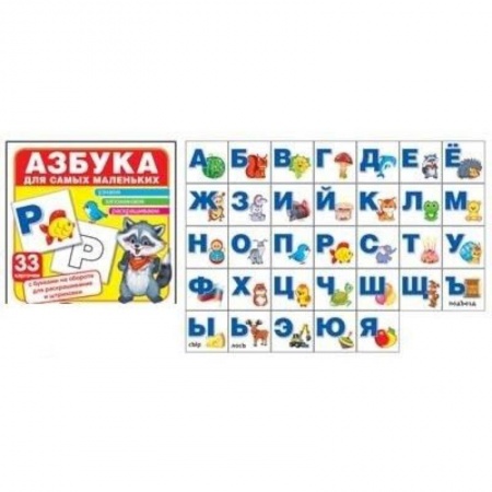 Азбука. Букварь, книга Азбука для самых маленьких купить по низкой цене