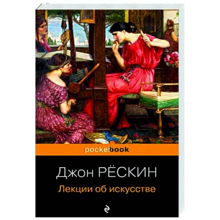 Культурология, книга Лекции об искусстве купить по низкой цене