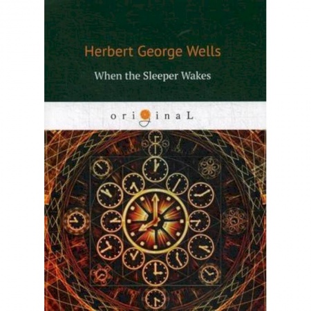 Чтение на английском языке, книга When the sleeper wakes купить по низкой цене