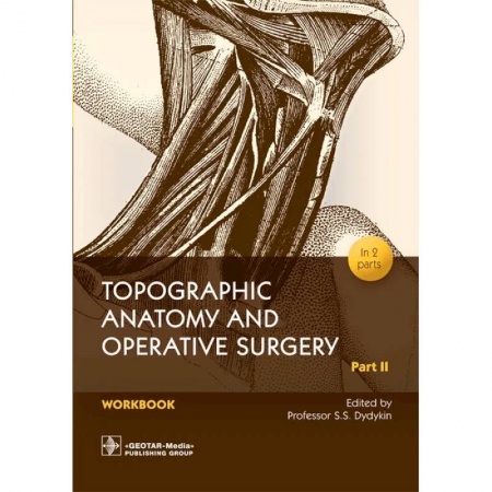 Чтение на английском языке, книга Topographic Anatomy and Operative Surgery. Workbook. In 2 parts. Part 2 купить по низкой цене