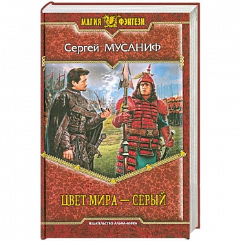 Цвет мира - серый