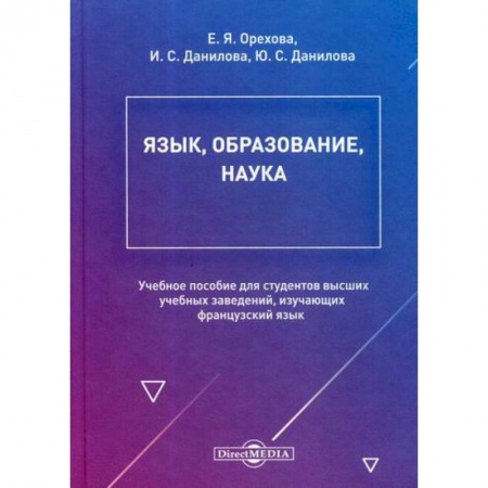 Учебники, самоучители, пособия, книга Язык, образование, наука купить по низкой цене
