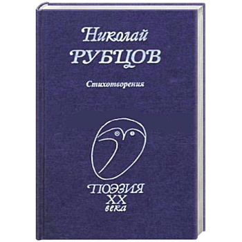 Стихотворения