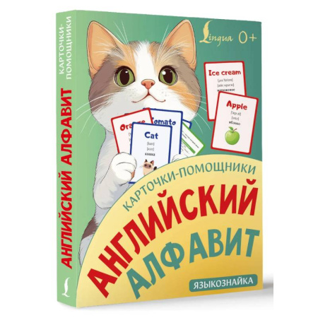 Азбука. Букварь, книга Карточки-помощники: английский алфавит купить по низкой цене