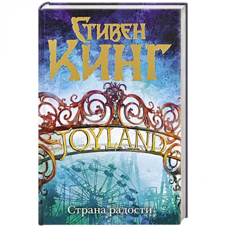 Книги, книга Страна радости купить по низкой цене