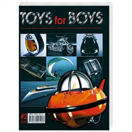 Книги, книга Toys for boys №2 купить по низкой цене