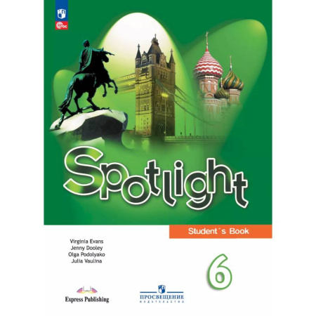 Детям. Школьникам. Студентам, книга Английский язык. 6 класс. Учебник купить по низкой цене