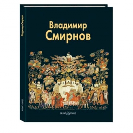 Книги, книга Смирнов купить по низкой цене