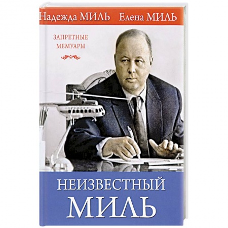 Культура, книга Неизвестный Миль купить по низкой цене