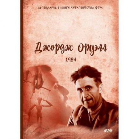 Зарубежная современная проза, книга 1984 купить по низкой цене