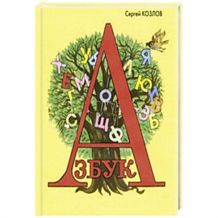 Книги, книга Азбука купить по низкой цене