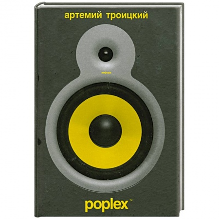 Книги, книга Poplex купить по низкой цене