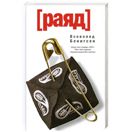 Книги, книга Раяд купить по низкой цене